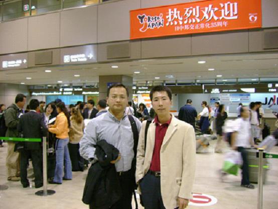 2007年10月蒋总与武汉肯创商业机构钟总到日本进行商业考察(在日本成田机场)