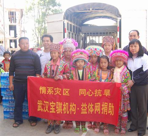 宝骐机构益体网为贵州旱区捐水捐款