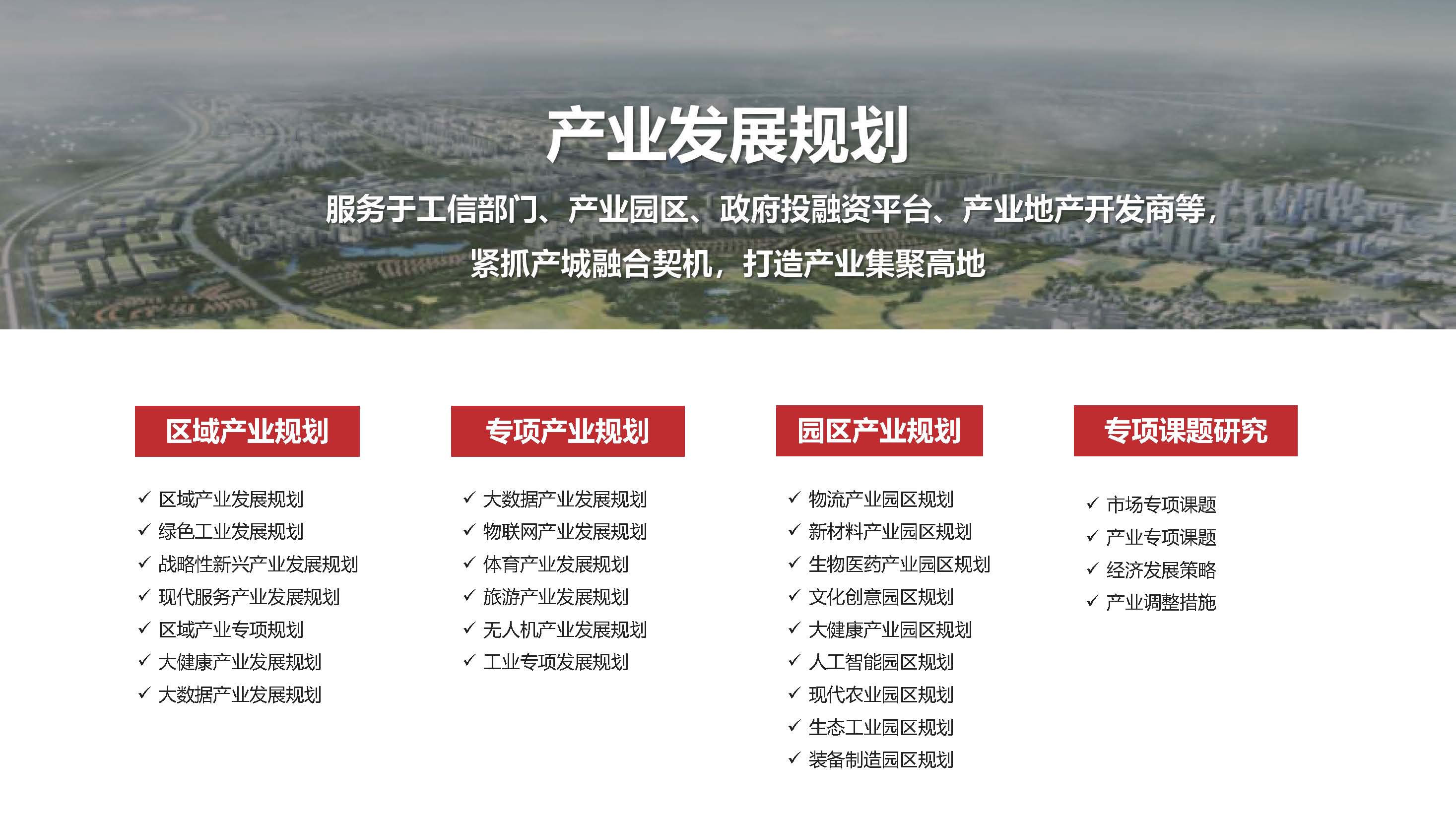 服务_页面_1.jpg